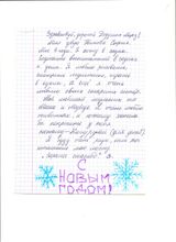 София Т.
