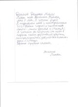 Ангелина Т.